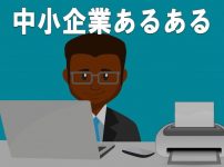 解説 仕事が忙しい と 仕事がヒマ どちらが幸せなのか